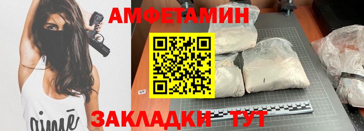 Воркута  АМФ  Вход с VPN  Amphetamine Premium 
