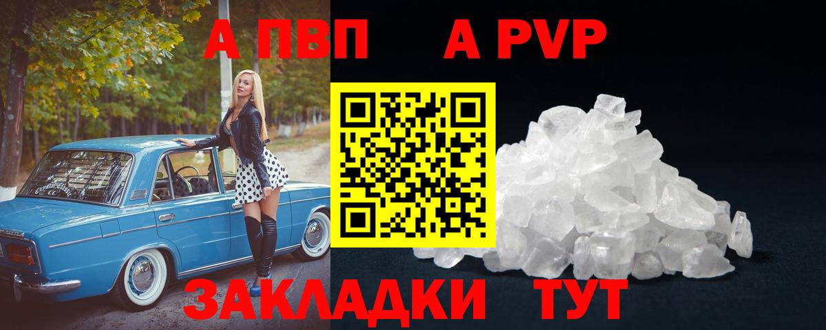 Воркута  Alpha-PVP Crystall  Alfa_PVP кристаллы  APVP  как найти наркотики  A PVP VHQ  Вход с VPN 