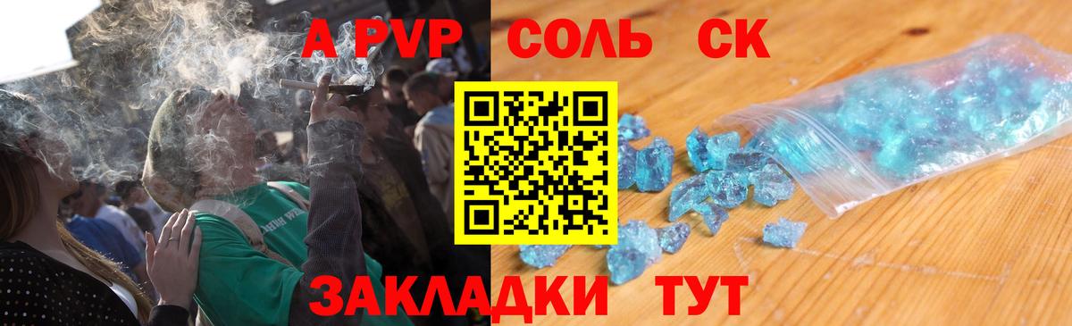 Alpha PVP мука Воркута