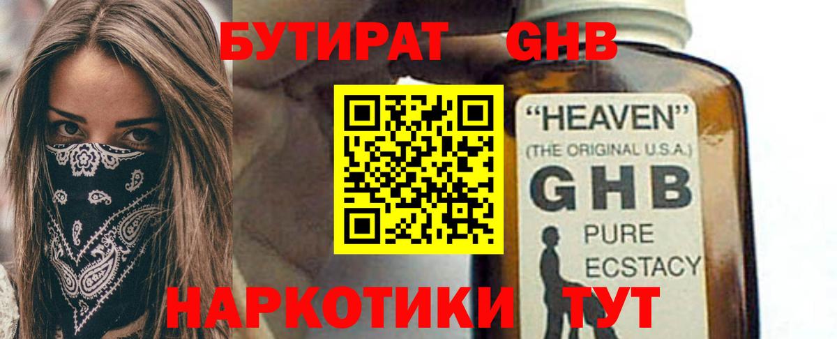 Бутират оксана Воркута