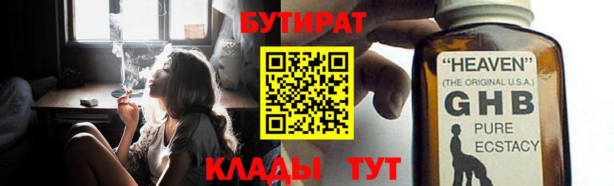 Бутират бутик  Вход с VPN  Воркута 