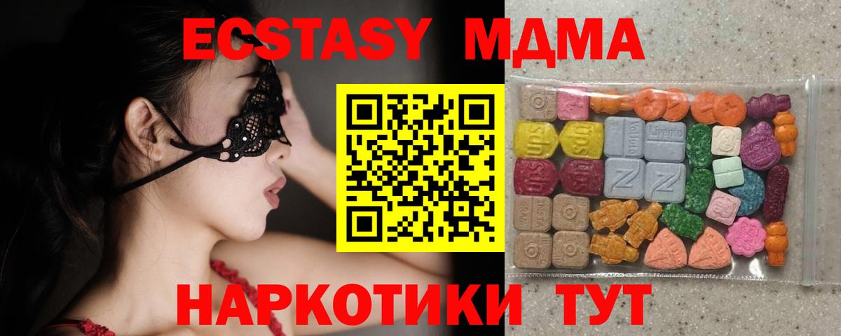 Воркута  Ecstasy Punisher  ЭКСТАЗИ  ЭКСТАЗИ 280мг  Вход с VPN 