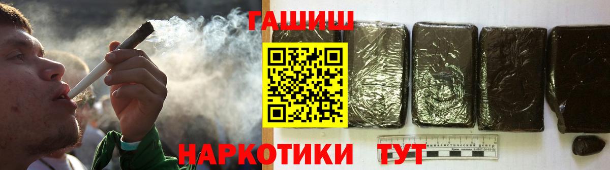 ГАШИШ убойный  ГАШ гашик  магазин    Воркута  Вход с VPN 