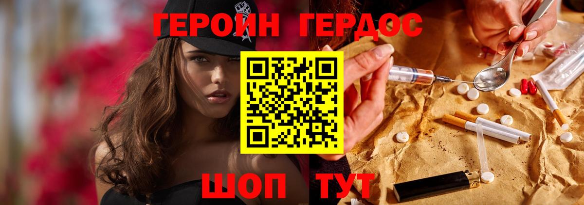 Воркута  ГЕРОИН Heroin  Вход с VPN 