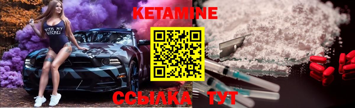Воркута  КЕТАМИН ketamine  Вход с VPN  КЕТАМИН VHQ 