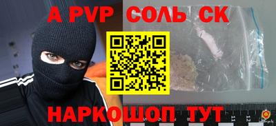 a pvp Аргун