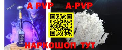 a pvp Аргун