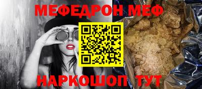 мефедрон мука Апрелевка