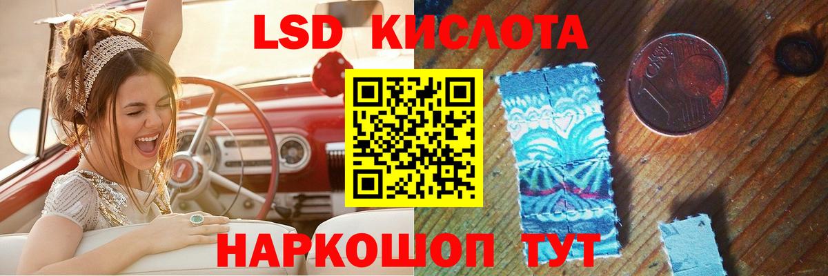 ЛСД экстази кислота Воркута