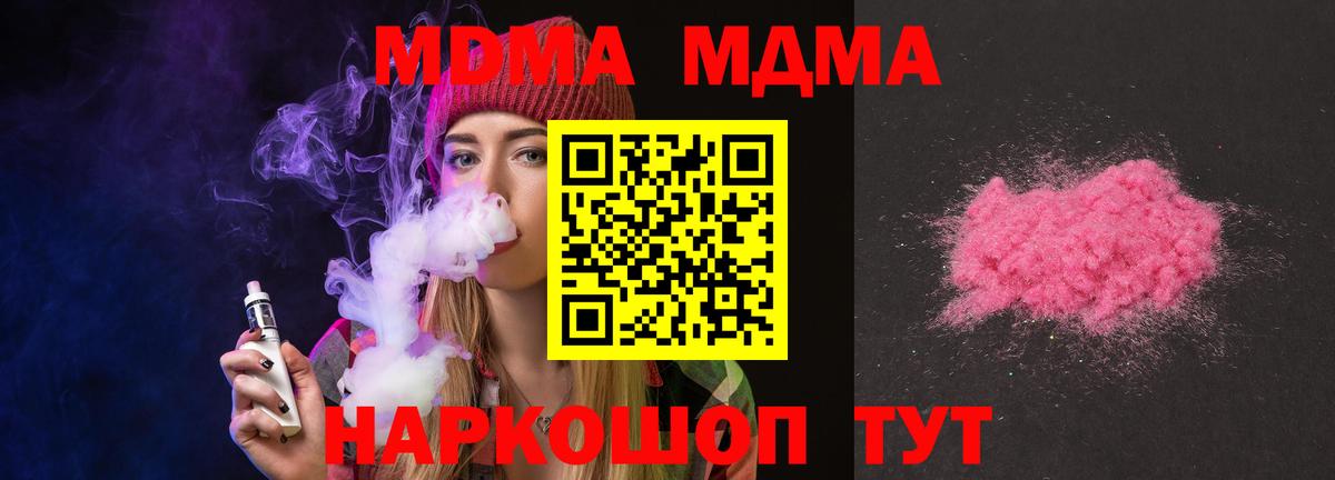 Воркута  МДМА кристаллы  МДМА crystal  MDMA  Вход с VPN 