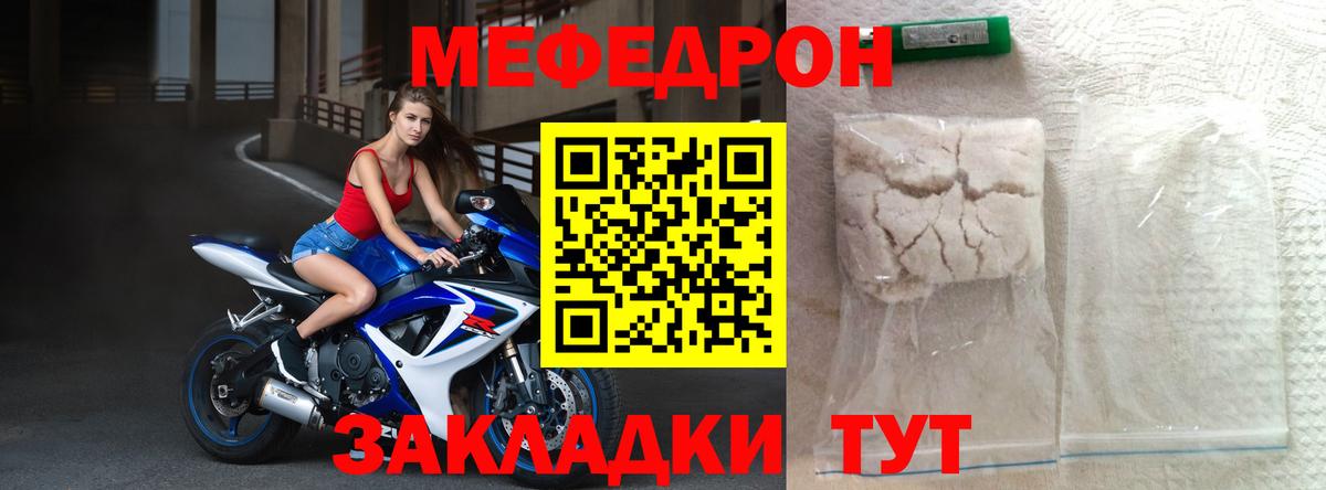 KRAKEN маркетплейс  Мефедрон VHQ  МЯУ-МЯУ  Вход с VPN  Воркута 