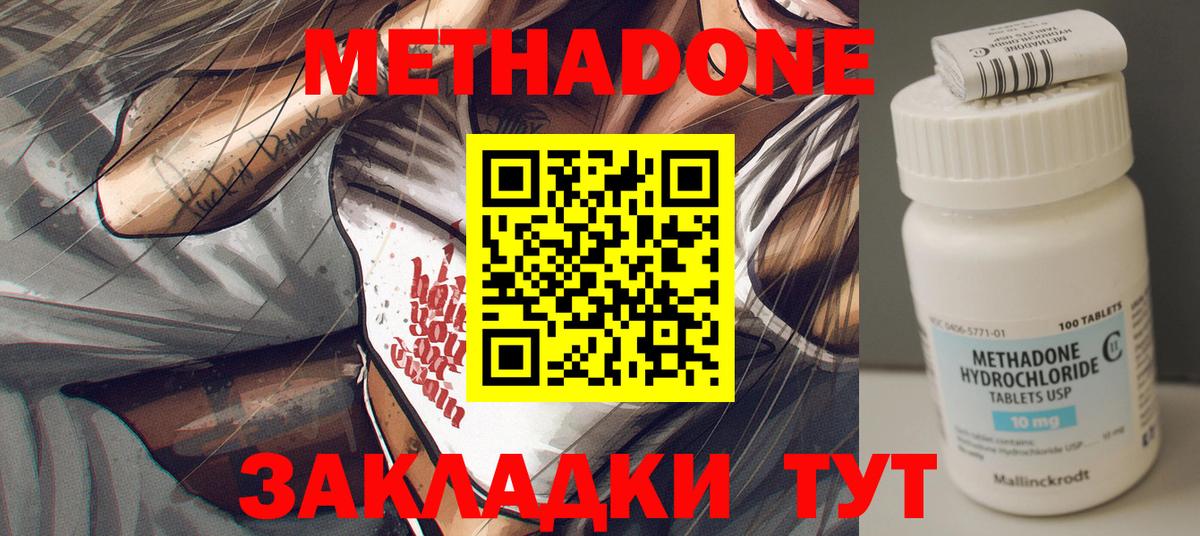 Воркута  МЕТАДОН кристалл  Вход с VPN 