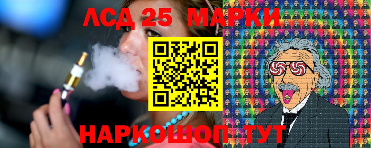 Марки 25I-NBOMe 1,8мг Воркута