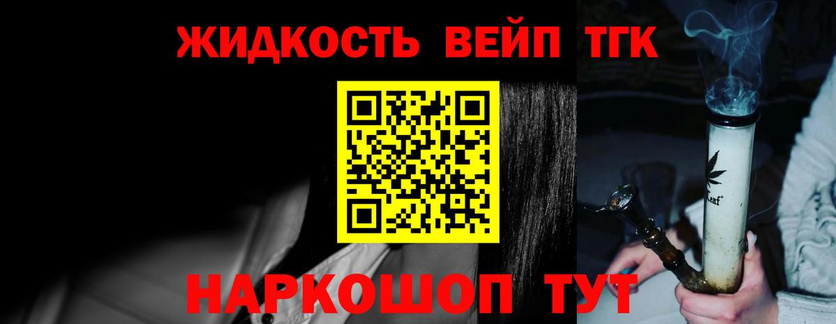 Воркута  Дистиллят ТГК гашишное масло  Вход с VPN  ТГК вейп с тгк 